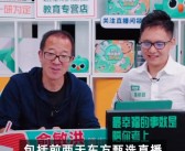 董宇辉澄清与俞敏洪关系：坦诚相待，双方确实无矛盾