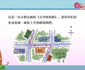 独臂男孩转学遇挑战，母爱与同学温情助其勇敢踏入教室