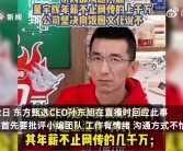 打假人王海揭董宇辉售假冒有机土豆：助农名义背后的圈钱真相