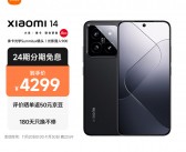 小米14T系列震撼登场：徕卡天玑旗舰版售价5100元起