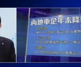 价格战重创车市：中国汽车流通协会报告揭示今年新车零售损失高达1380亿