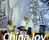 ChinaJoy 2023：AI创新、全球扩展与IP授权的融合盛宴