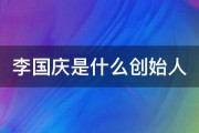 李国庆自述：从虎落平阳到曾经的王者