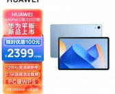 华为智选Hi MatePad 11.5英寸发布：搭载骁龙7 Gen1，起售价1399元，支持鸿蒙生态