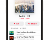 2024年Apple Music最热歌曲榜单揭晓：周杰伦歌曲占据榜首