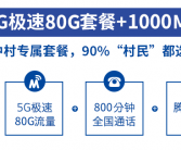 深圳电信推出免费5G-A体验：尊享3Gbps高速下行速率