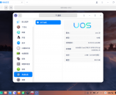 统信UOS V20桌面专业版1070u1发布：支持四大CPU架构，实现一半自主化