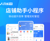 微信小店助手APP全新上线：移动端店铺管理与数据查看功能助力商家高效运营