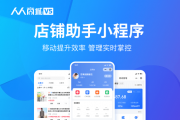 微信小店助手APP全新上线：移动端店铺管理与数据查看功能助力商家高效运营