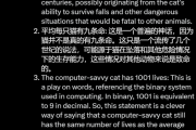 AI诈骗猖獗：退休老人一分钟损失数十万