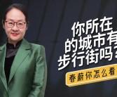 City不City走红！网友纷纷询问“City”究竟是什么意思