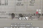 女子投资16万购车承诺日分红1600元 遭遇诈骗车财两失