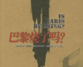 巴黎圣母院浴火重生：耗资50亿，五年后重新向公众开放