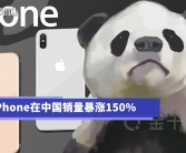 国行版iPhone 16确认中国生产，消费者疑虑消除