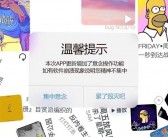 网易云音乐积极应对系统故障，全力投入修复工作