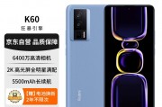 REDMI K80震撼发布：独特摄像头设计引关注，大满贯旗舰名不虚传！