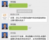 微信成功之路：揭秘其背后的失败与挑战（下篇）