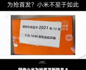 小米15系列价格揭晓，入门级定价4599元起