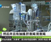 男子因热射病致吐血失禁成植物人 医生提醒合理安排工作时间