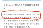 亚马逊Kindle Oasis停产：标志性物理翻页键设计落幕