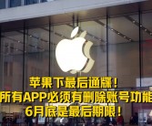 苹果关闭iOS 18.0降级通道：已升级用户无法回退至旧版系统