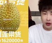 辛巴三倍赔偿三只羊消费者，网友分享收到9000元退款