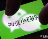 小程序创业热潮下的多样化商业模式解析