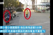 外卖小哥英勇擒贼，嫌疑人已落网