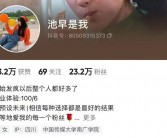 理发师晓华：一个月涨粉434万，助力当地经济飙升1.8亿的奇迹之路