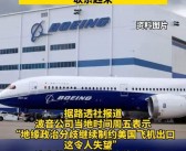 多家航空公司中秋夜推出超4000架次“赏月航班”