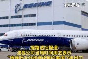 多家航空公司中秋夜推出超4000架次“赏月航班”