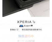 索尼可能继续推出Xperia V手机