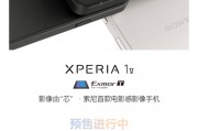 索尼可能继续推出Xperia V手机