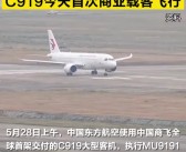 中国商飞C909首次亮相：ARJ21升级更名，燃油效率提升