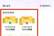 腾讯澄清：仅银行卡转入零钱通资金微信提现可免手续费