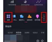 抖音等级号功能解析：一文让您全面了解其用途与价值