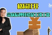 京东连续8年入选福布斯全球雇主，3年内6次提升员工薪酬