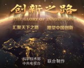 创享之夜：从0到1的创新之旅，披荆斩棘的成长之路