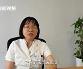 拆快递后揉眼引发眼部带状疱疹，医生提醒注意个人卫生