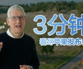 苹果iPhone Air预计2025年发布，将取代Plus系列