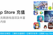 苹果App Store推出微信充值优惠活动：满1000元立减100元