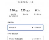 乐道L60震撼上市：起售价仅20.69万元，比特斯拉Model Y便宜4.3万！