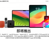 iPhone 17 Pro系列发布：史上最小灵动岛设计，开启手机新潮流