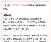 以下是几个不同风格的标题供你参考：，直白风，- 《微软蓝屏冲上热搜第二，网友调侃“提前放假”》，- 《微软蓝屏登热搜第二，网友称“提前放假了”》，幽默风，- 《微软蓝屏“杀”进热搜第二，网友乐了：这是提前给咱放暑假？》，- 《微软蓝屏勇夺热搜第二，网友打趣：微软这“假”放得妙啊！》，夸张风，- 《惊爆！微软蓝屏冲上热搜第二，网友欢呼：简直是提前放假的“神操作”！》，- 《重磅！微软蓝屏强势占据热搜第二，网友狂呼：提前放假太爽啦！》