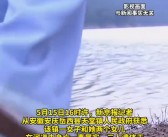 网红“云南阿奎”不幸去世，妻子悲痛发文：不知道如何面对没有你的生活