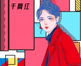 网红经济：未来展望与挑战并存，创业热潮持续升温