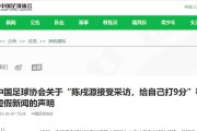 央视就国足比赛转播问题发声：积极争取未果，对方报价过高