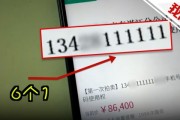 尾号0000000手机号25万起拍：只有使用权 无所有权