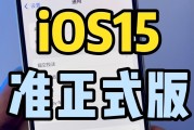 iOS 18 RC版引入视频录制暂停功能：支持场景间无缝跳切