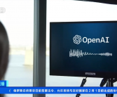 史上规模！OpenAI完成66亿美元融资：成万亿AI独角兽